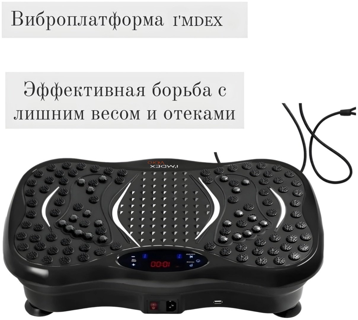 Виброплатформа IMDEX горизонтальная