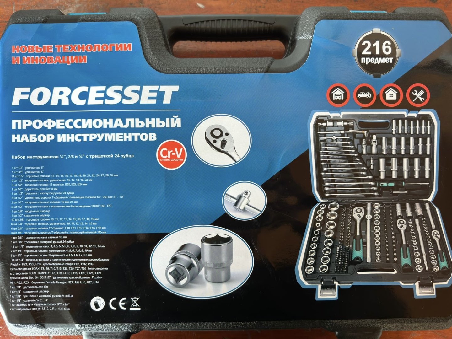 Набор инструментов автомобильный 216 в 1 FORCESSET 216 - ForteMarket Набор инструментов автомобильный 216 в 1 FORCESSET 216 купить,41000