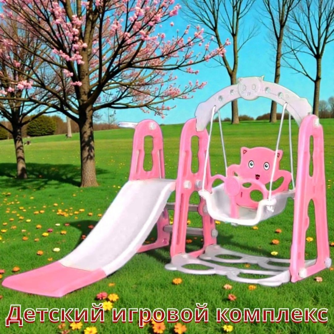 Игровой комплекс 106x120x140 см