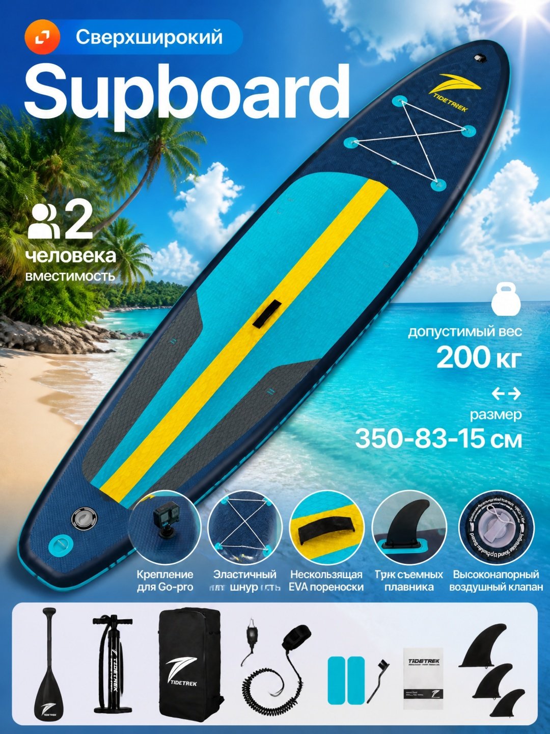 Доска PackVanta pv-071A 2026 350 синий купить,115000