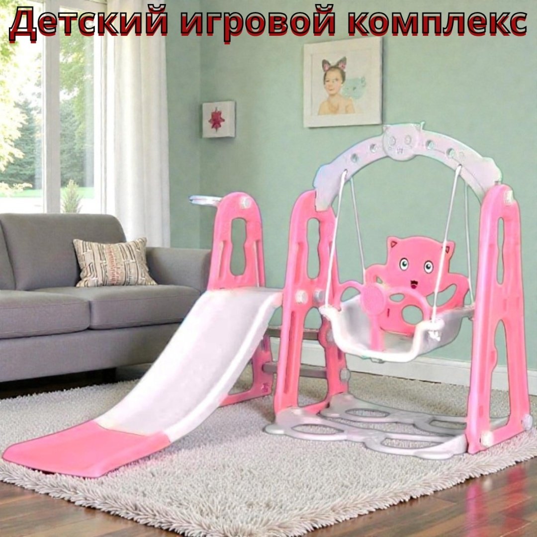 Игровой комплекс 106x120x140 см