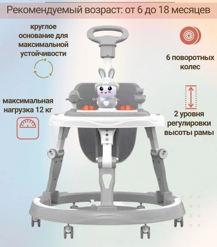Классические ходунки BABY WALKER, мин. возраст 6 месяцев