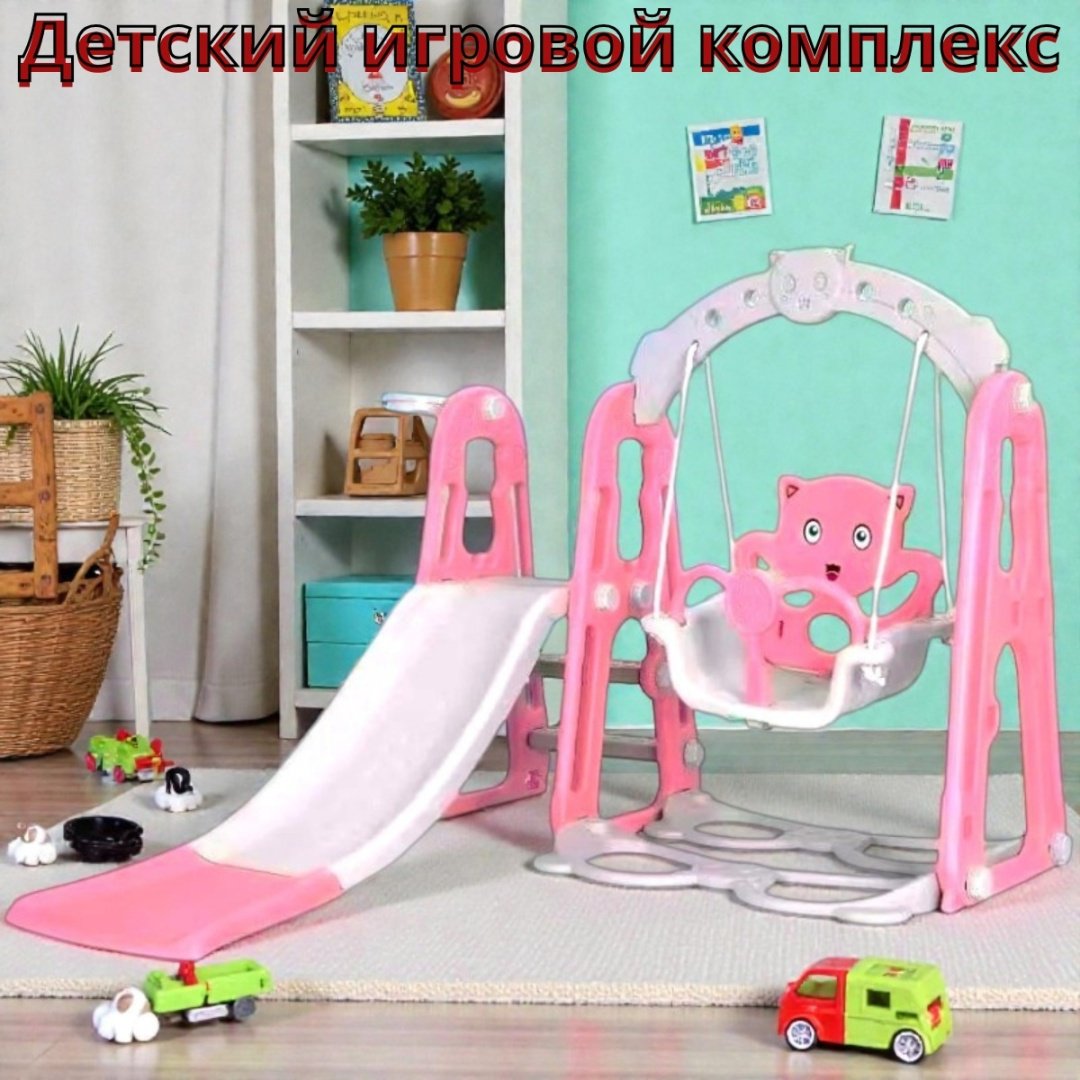 Игровой комплекс 106x120x140 см
