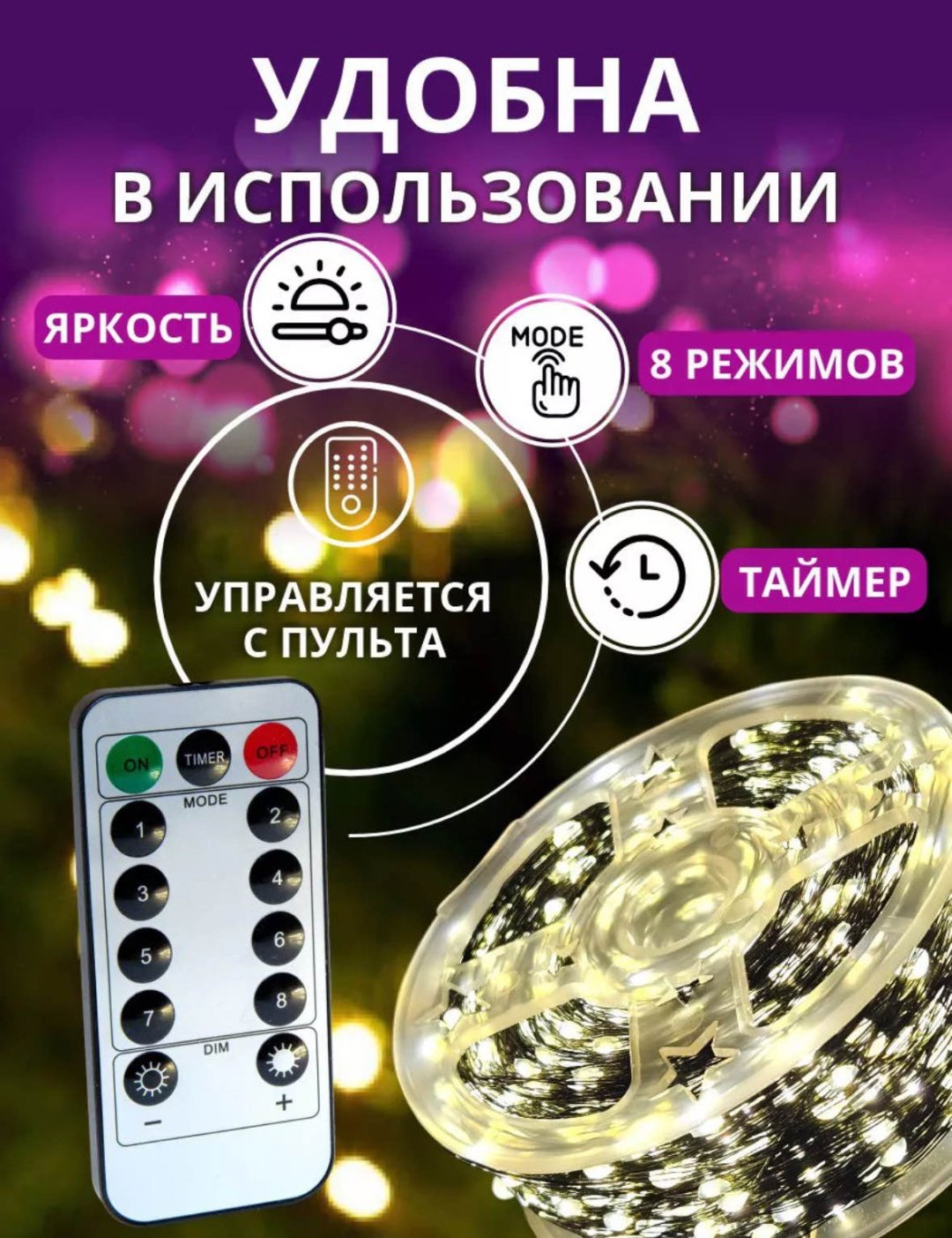 Гирлянда роса 100м купить,13000