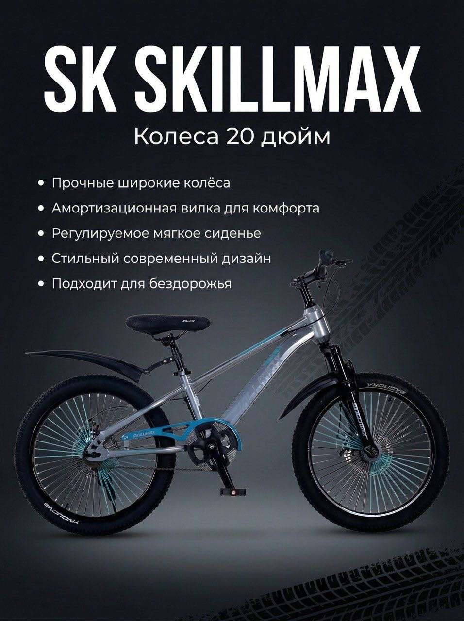 Велосипед Skilmax Skilmax 2026 12.5 дюймов голубой купить,71000