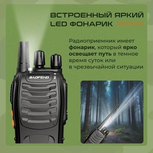 Рация Baofeng BF-888S купить,15000