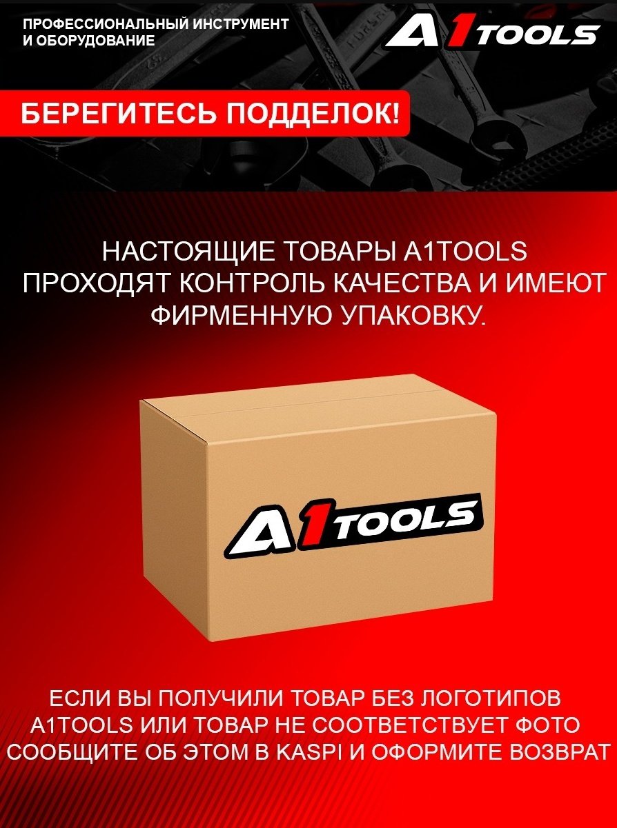 A1 Tools набор QB101 4 шт купить,9900