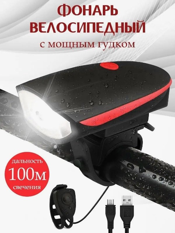 Фонарь Wellamart WL0043 красный купить,NaN