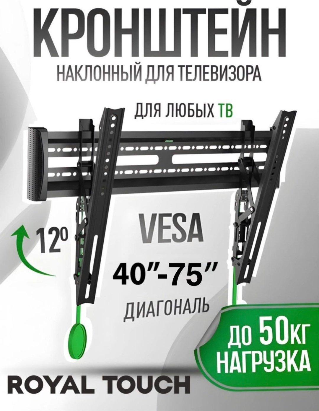 Кронштейн Royal Touch C3-T купить,16000