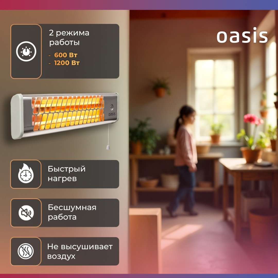 Инфракрасный обогреватель Oasis IV-12(D) серый купить,19000