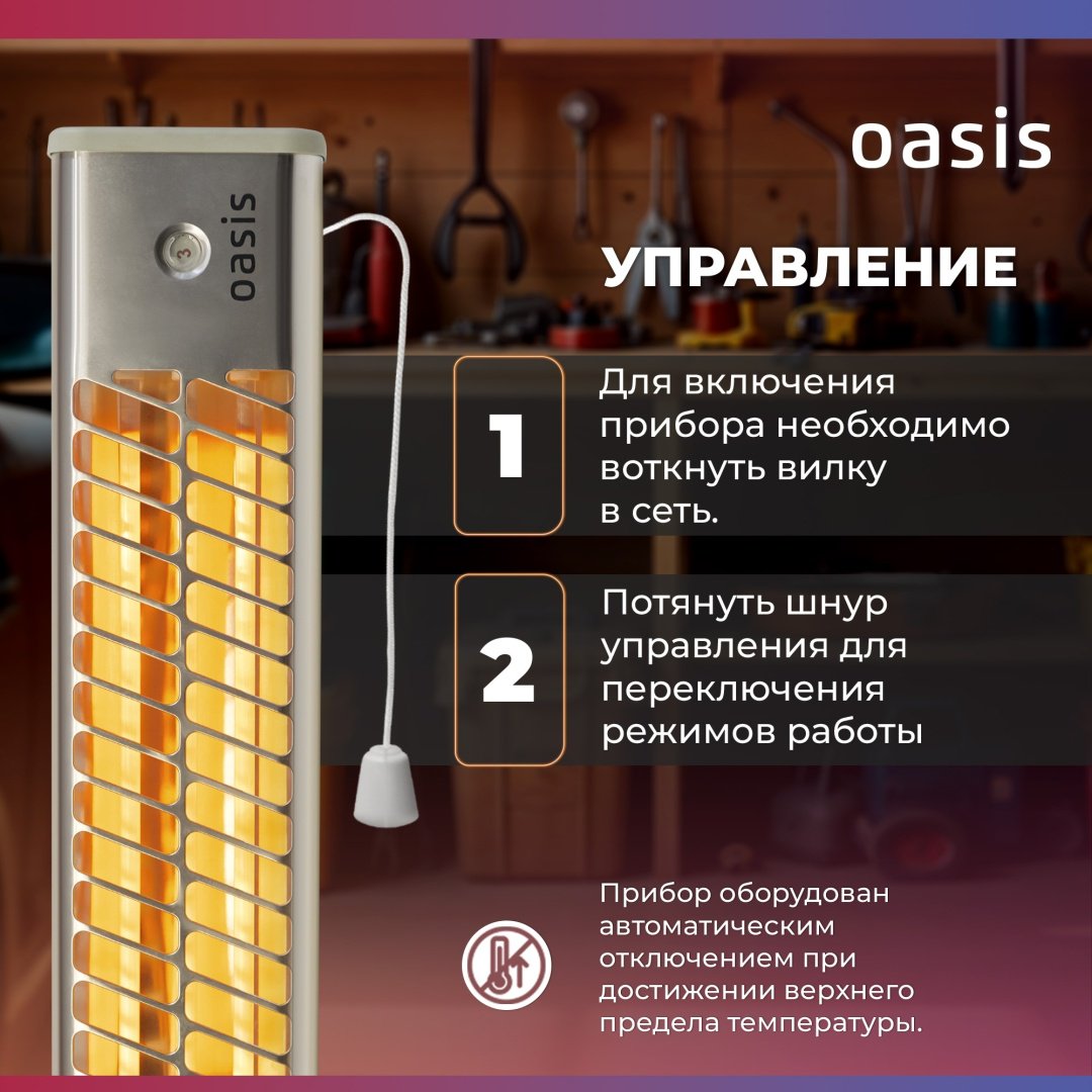 Инфракрасный обогреватель Oasis IV-12(D) серый купить,19000