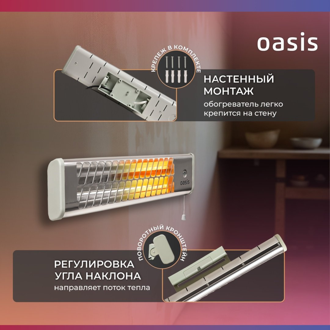 Инфракрасный обогреватель Oasis IV-12(D) серый купить,19000