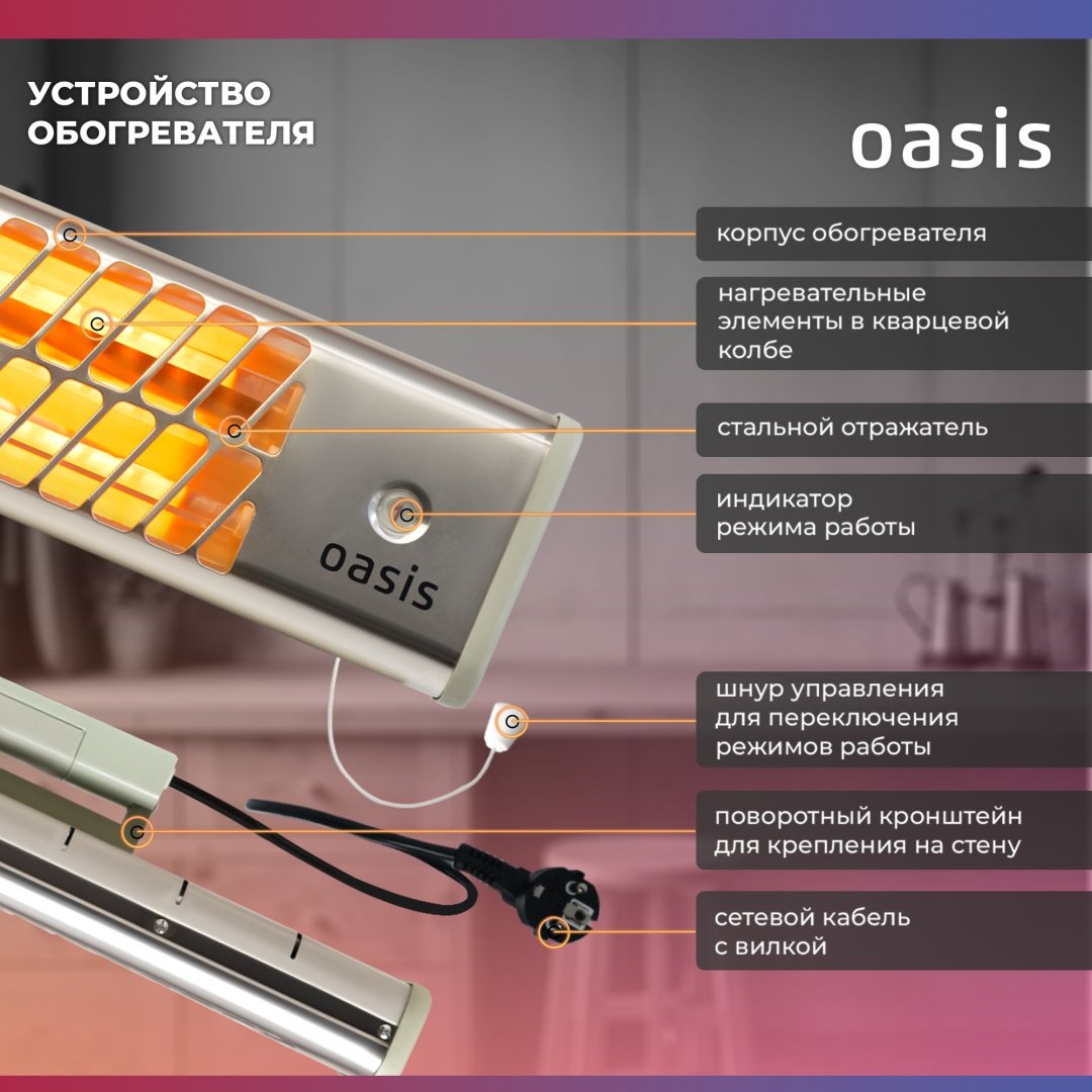 Инфракрасный обогреватель Oasis IV-12(D) серый купить,19000
