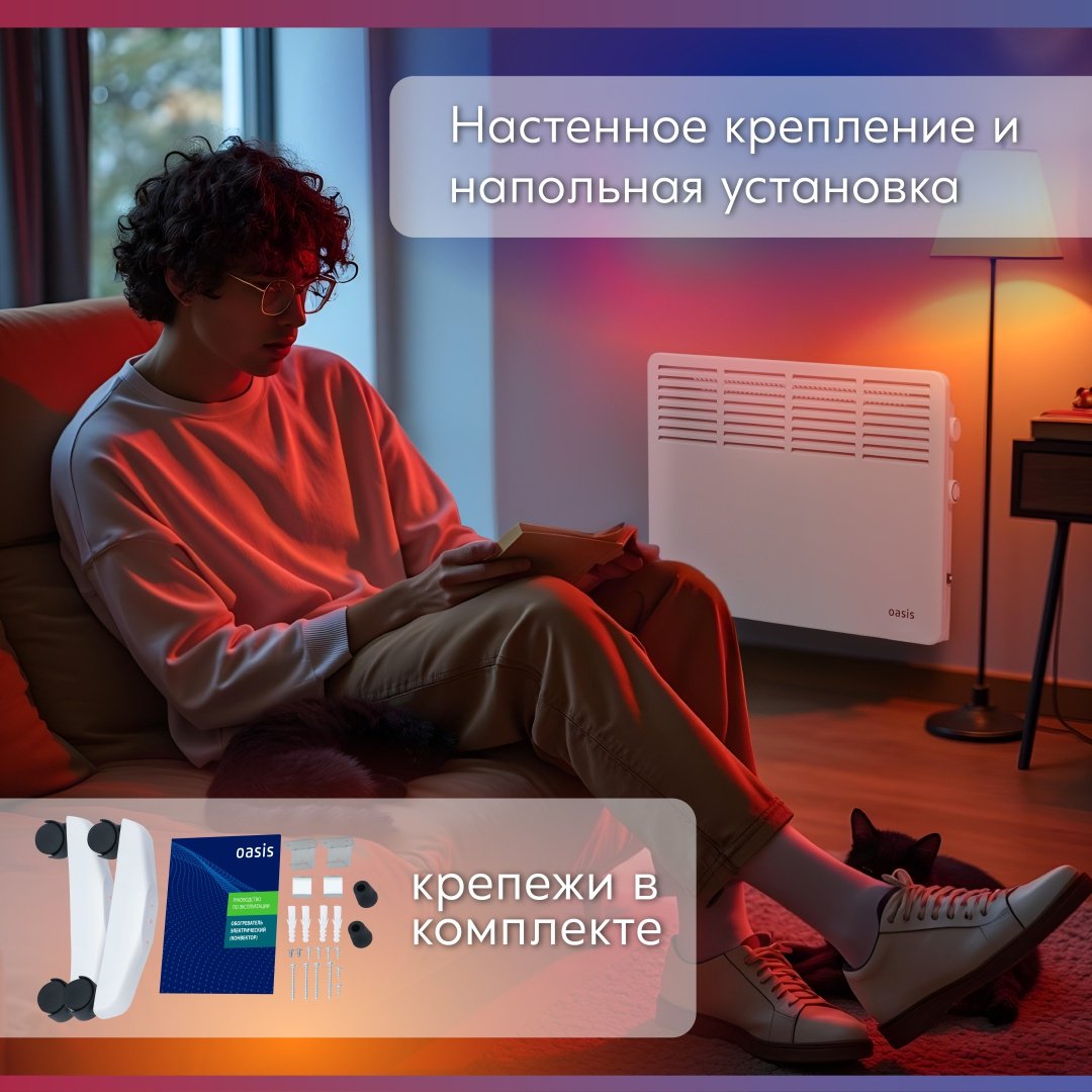 Конвектор Oasis KM-15 белый купить,31000