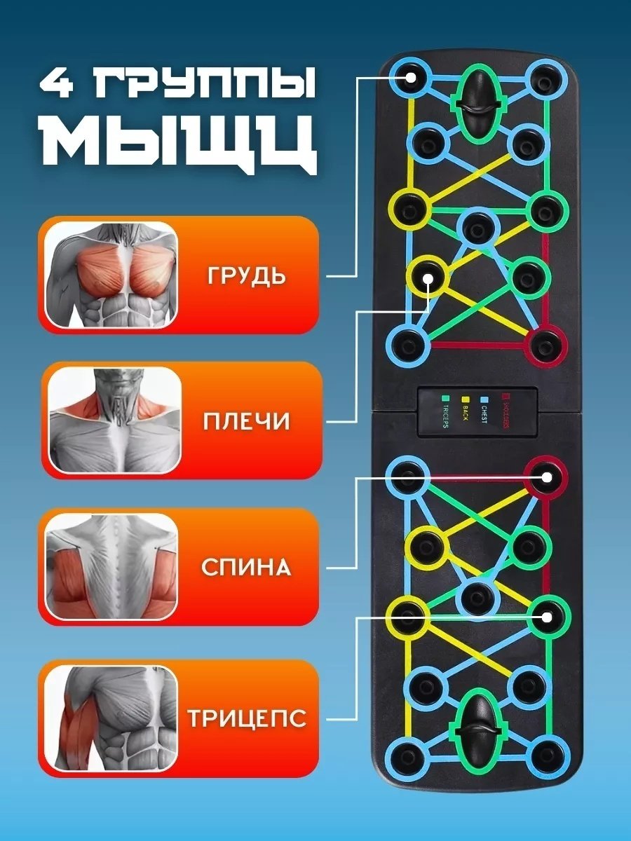 Упоры SHYN SPORT Push Up R5 складные
