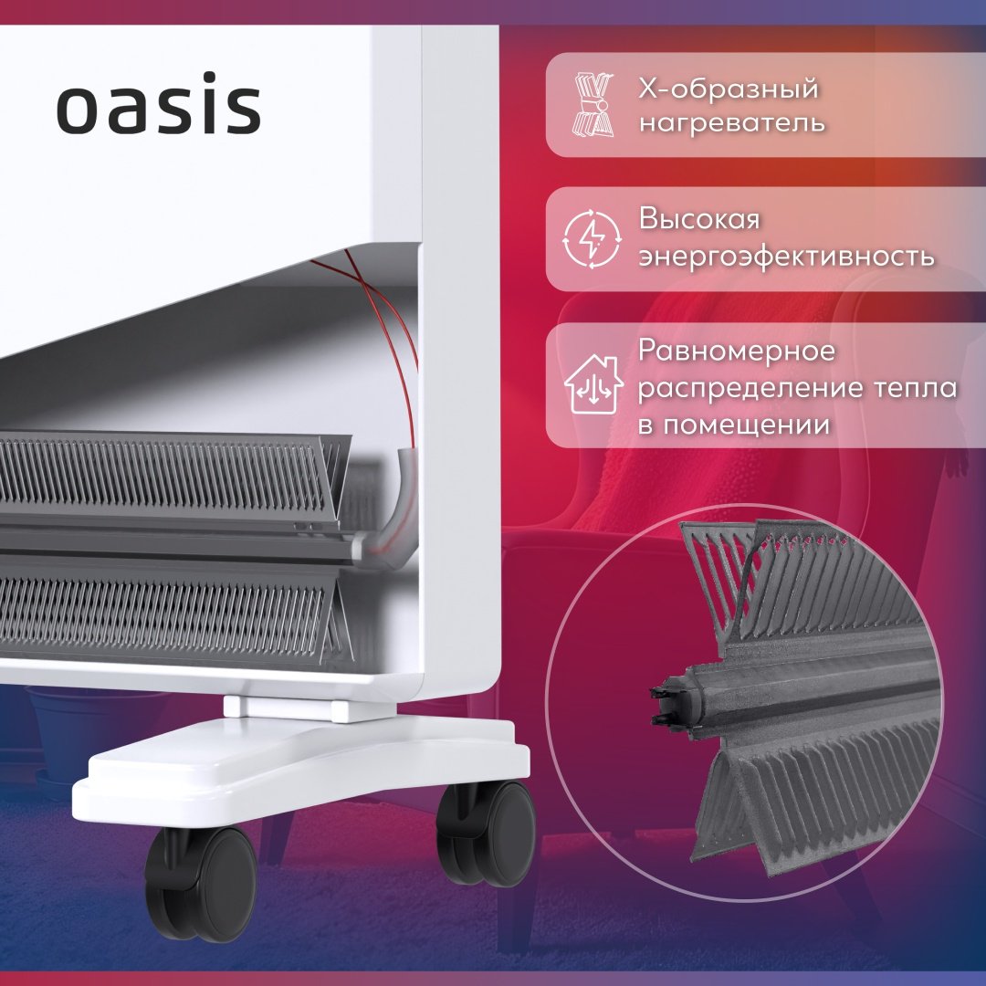 Конвектор Oasis KM-15 белый купить,31000