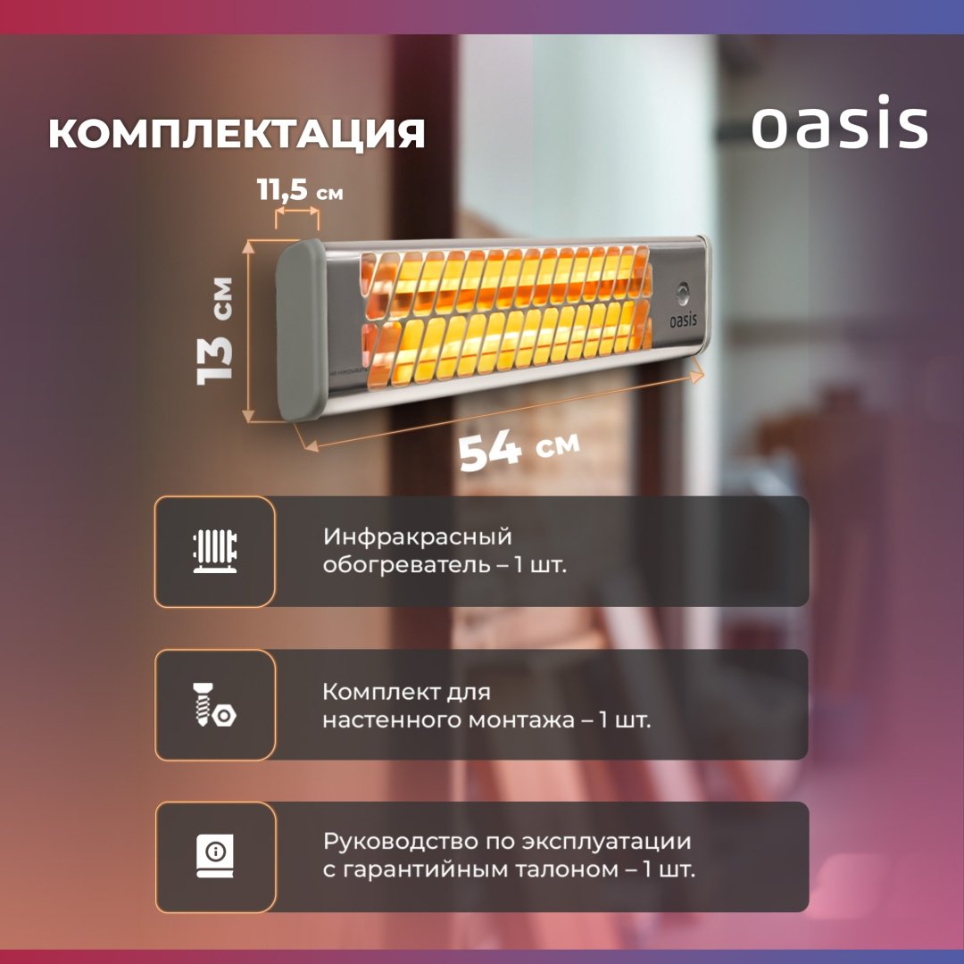 Инфракрасный обогреватель Oasis IV-12(D) серый купить,19000
