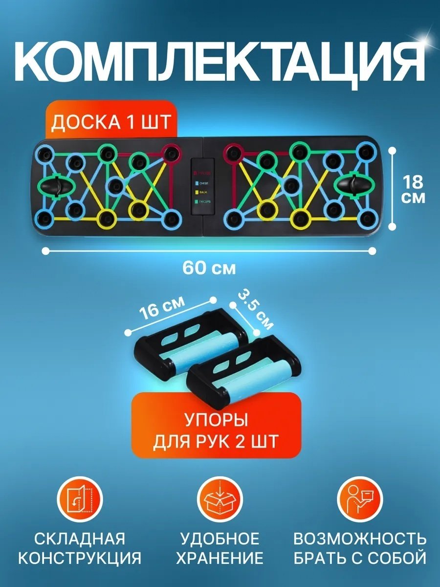 Упоры SHYN SPORT Push Up R5 складные
