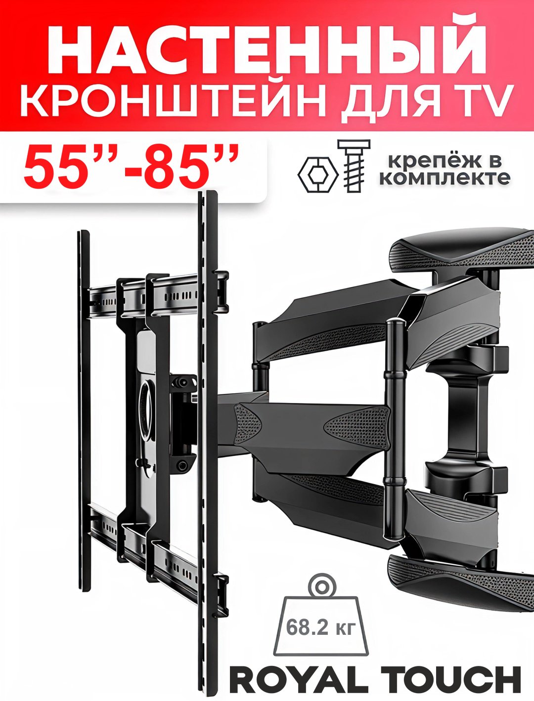 Кронштейн Royal Touch P-65 купить,39000