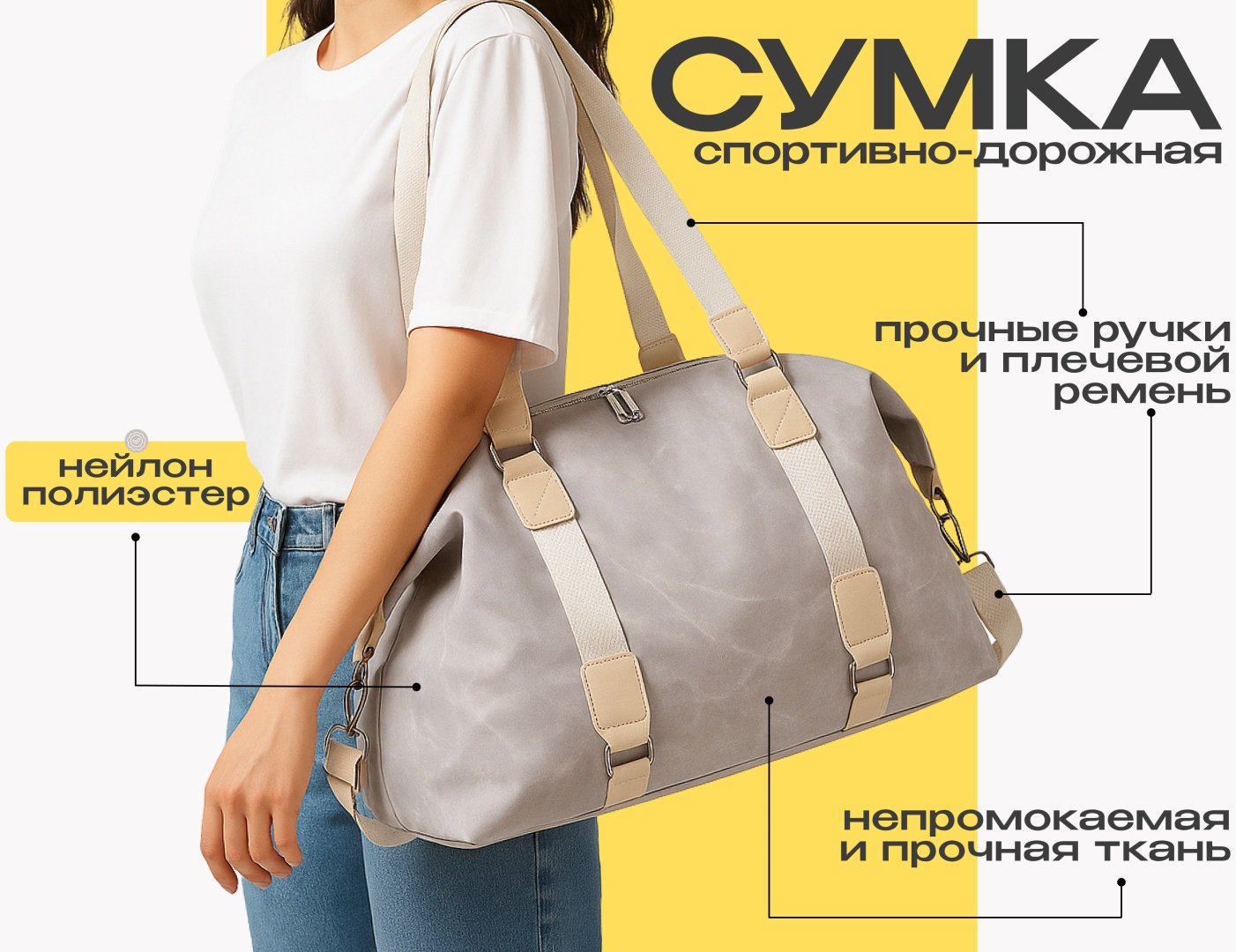 Сумка High-Pro нейлон, полиэстер айвори 30 л