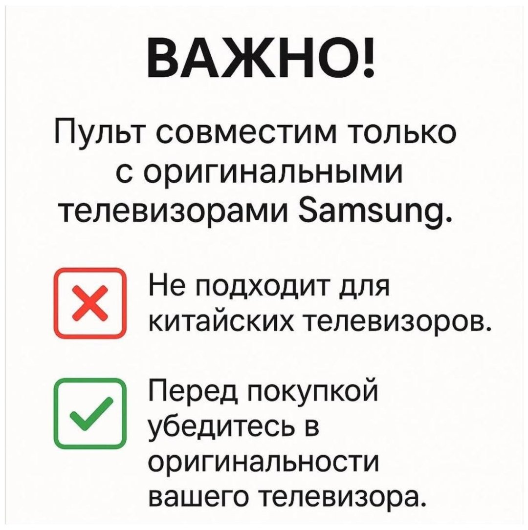 Пульт ДУ BESTIS BN59-01358D купить,6900