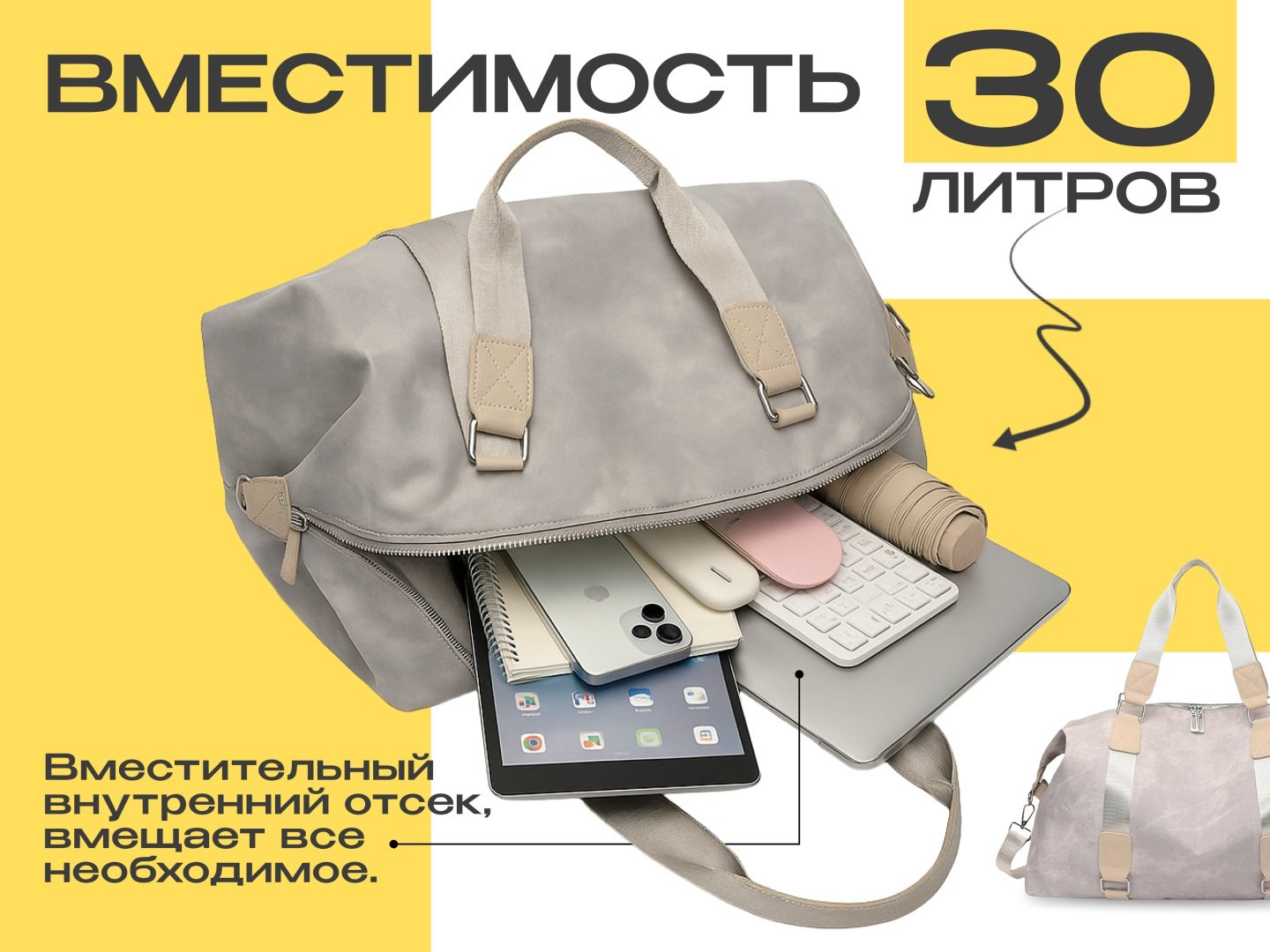 Сумка High-Pro нейлон, полиэстер айвори 30 л