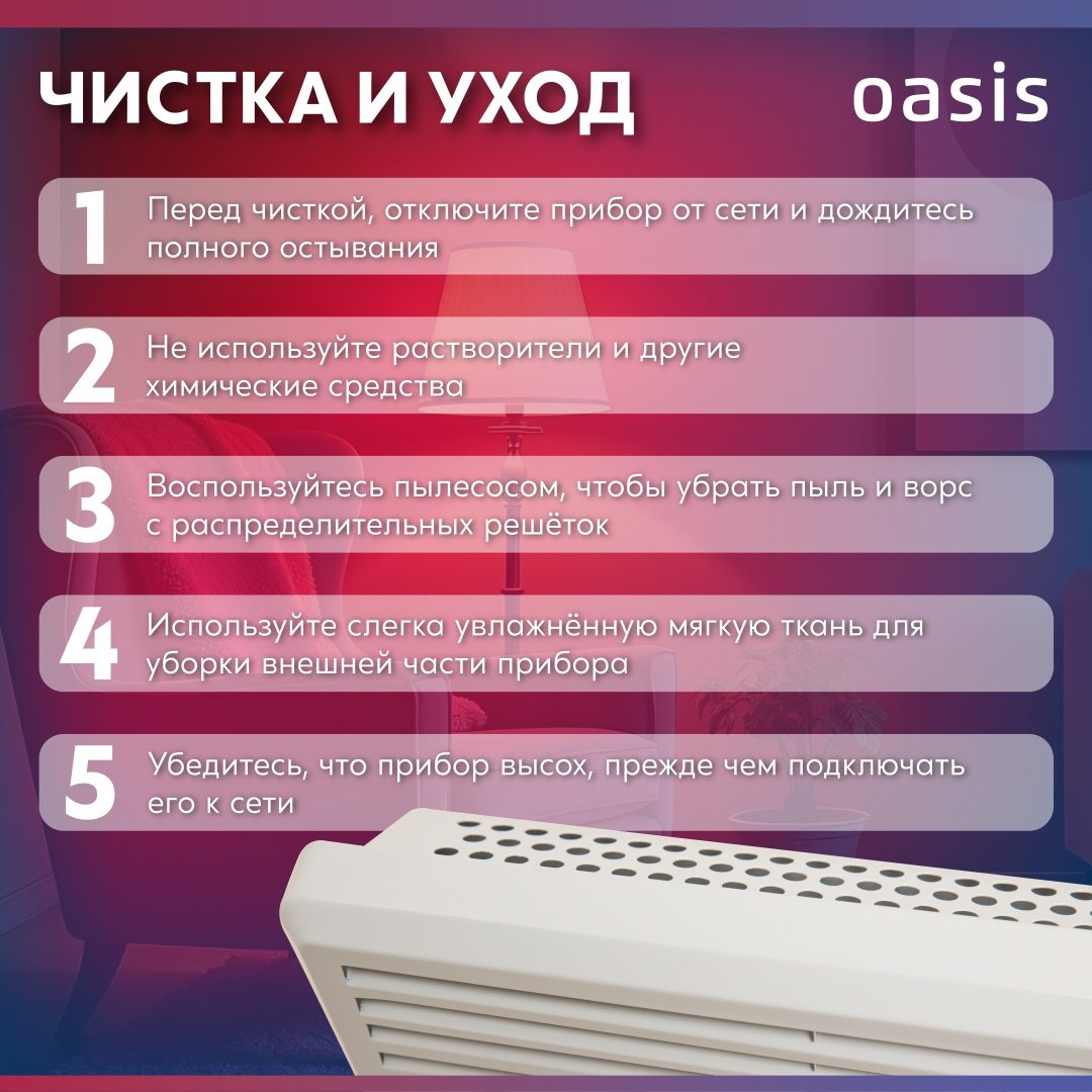 Конвектор Oasis KM-15 белый купить,31000