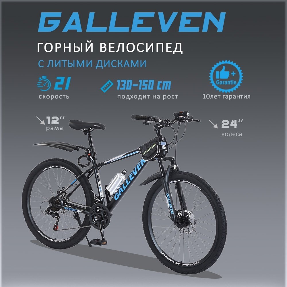 Велосипед Calliven biss-1024 2024 24 дюйма черный-синий