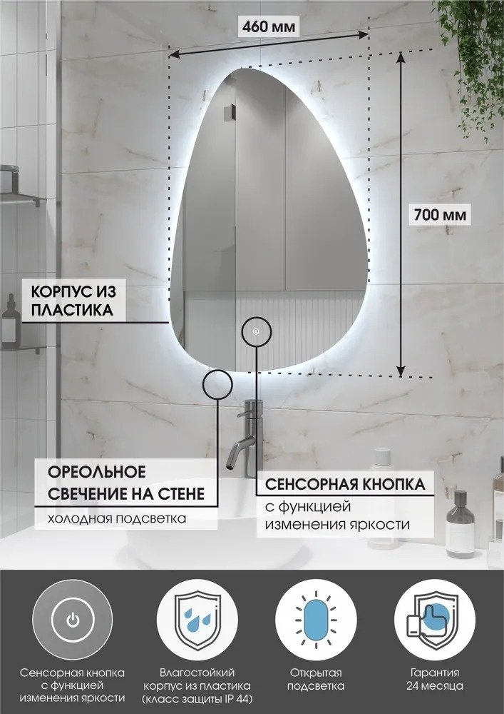 Умное зеркало настенное Asul 46x70 см купить,NaN