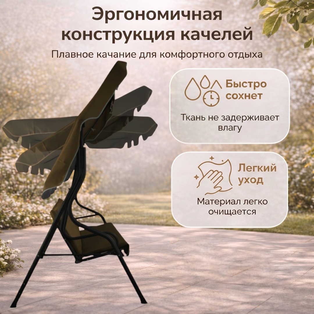 Садовые качели до 260 кг, кол-во мест: 3, коричневый