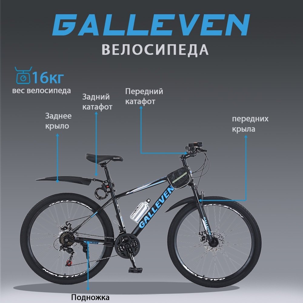 Велосипед Calliven biss-1024 2024 24 дюйма черный-синий