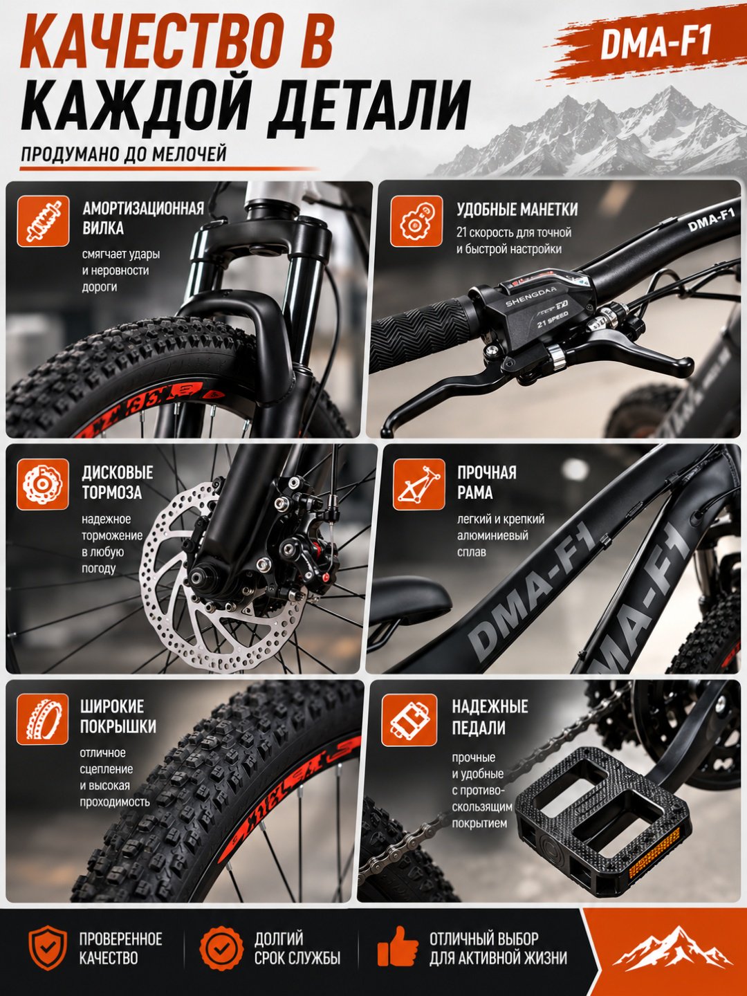 Велосипед AIRO BIKE DMA-F1 2025 21 дюйм черный купить,NaN