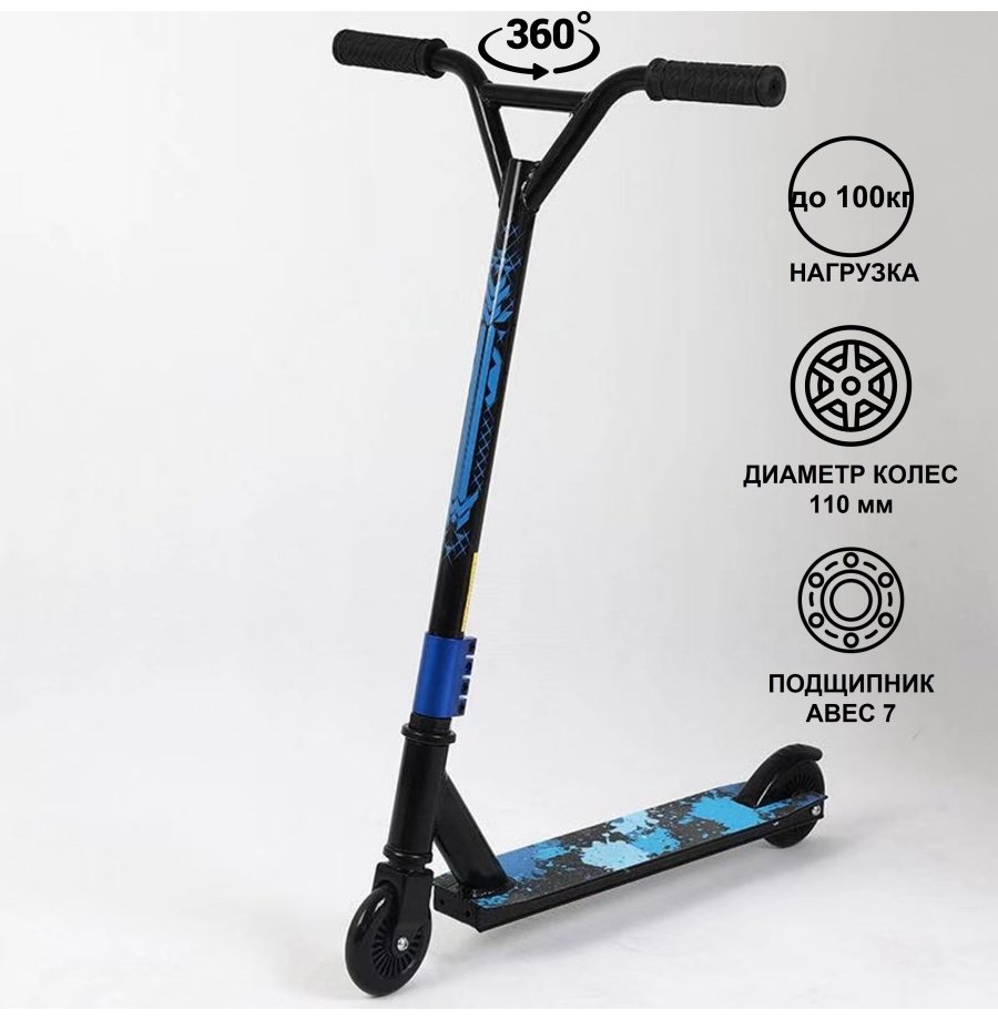 ScooTer D0101 синий купить,19000