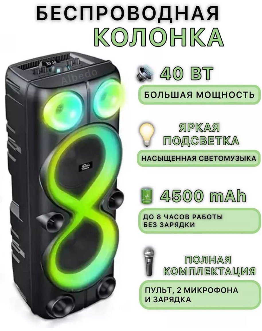 Портативная колонка ZQ черный купить,42000