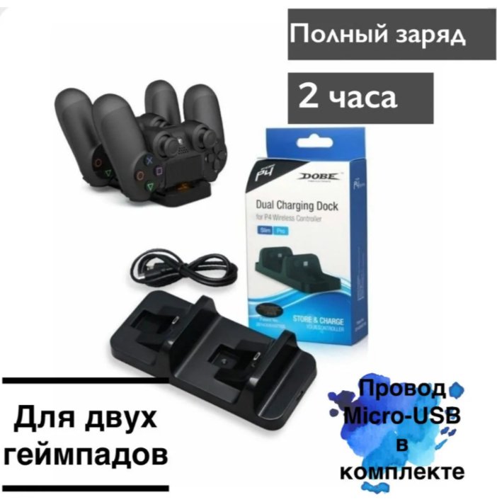 Зарядная станция DOBE TP4-002 черный