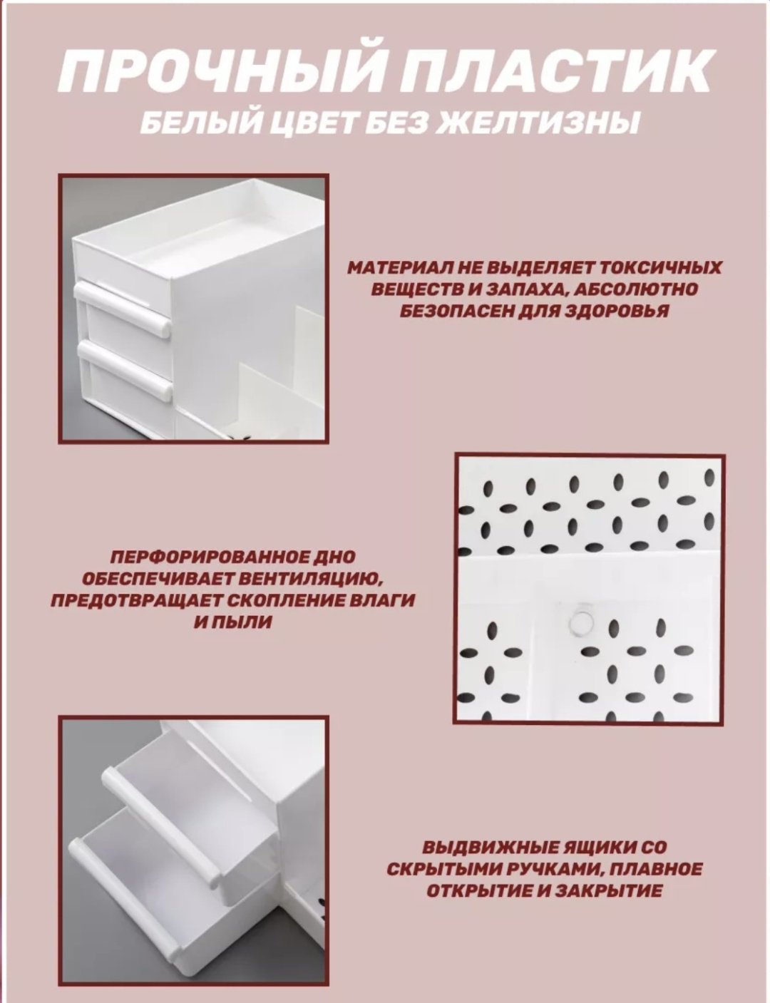 Органайзер пластик купить,3100
