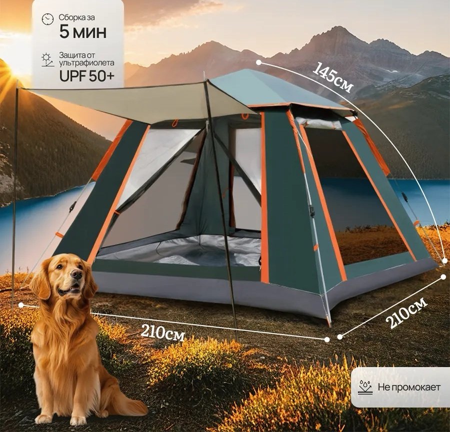 Палатка Denx DX-M001 кемпинговая количество мест: 4 зеленый