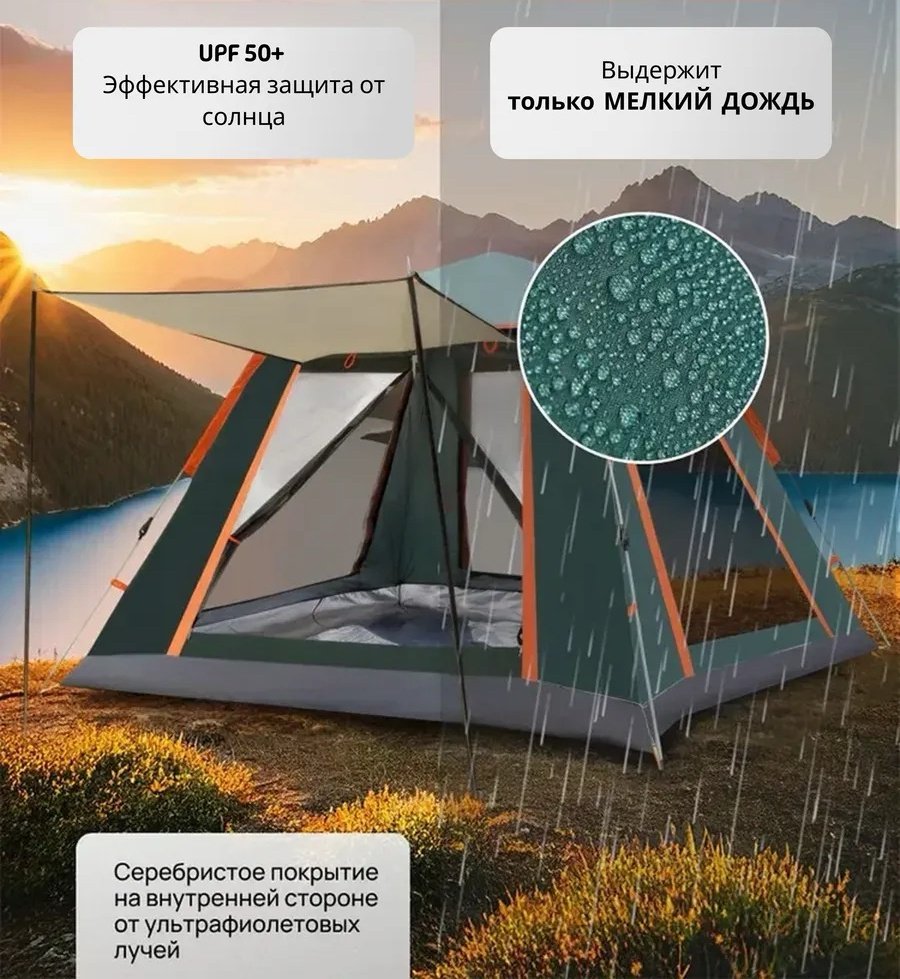 Палатка Denx DX-M001 кемпинговая количество мест: 4 зеленый