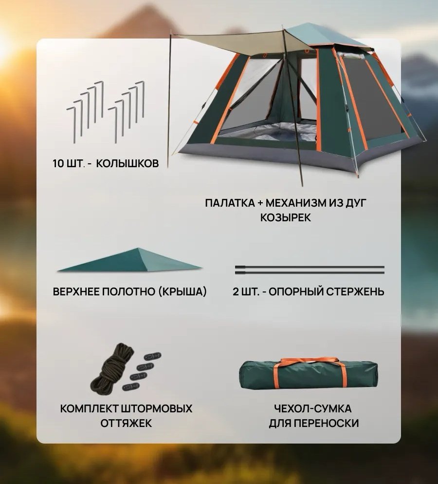 Палатка Denx DX-M001 кемпинговая количество мест: 4 зеленый