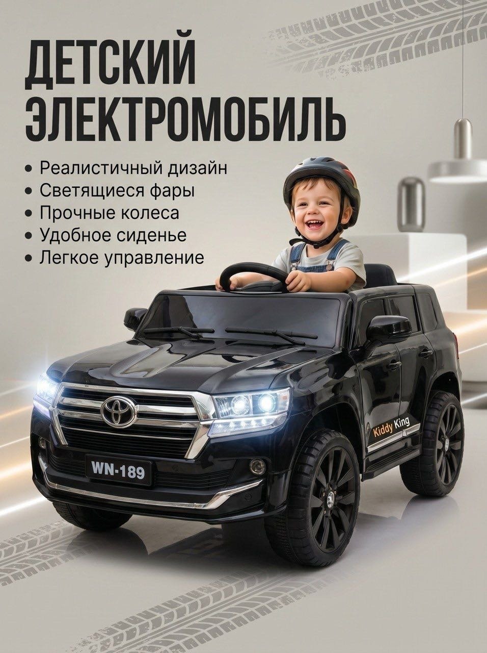 Kiddy King Kiddy King черный купить,68000