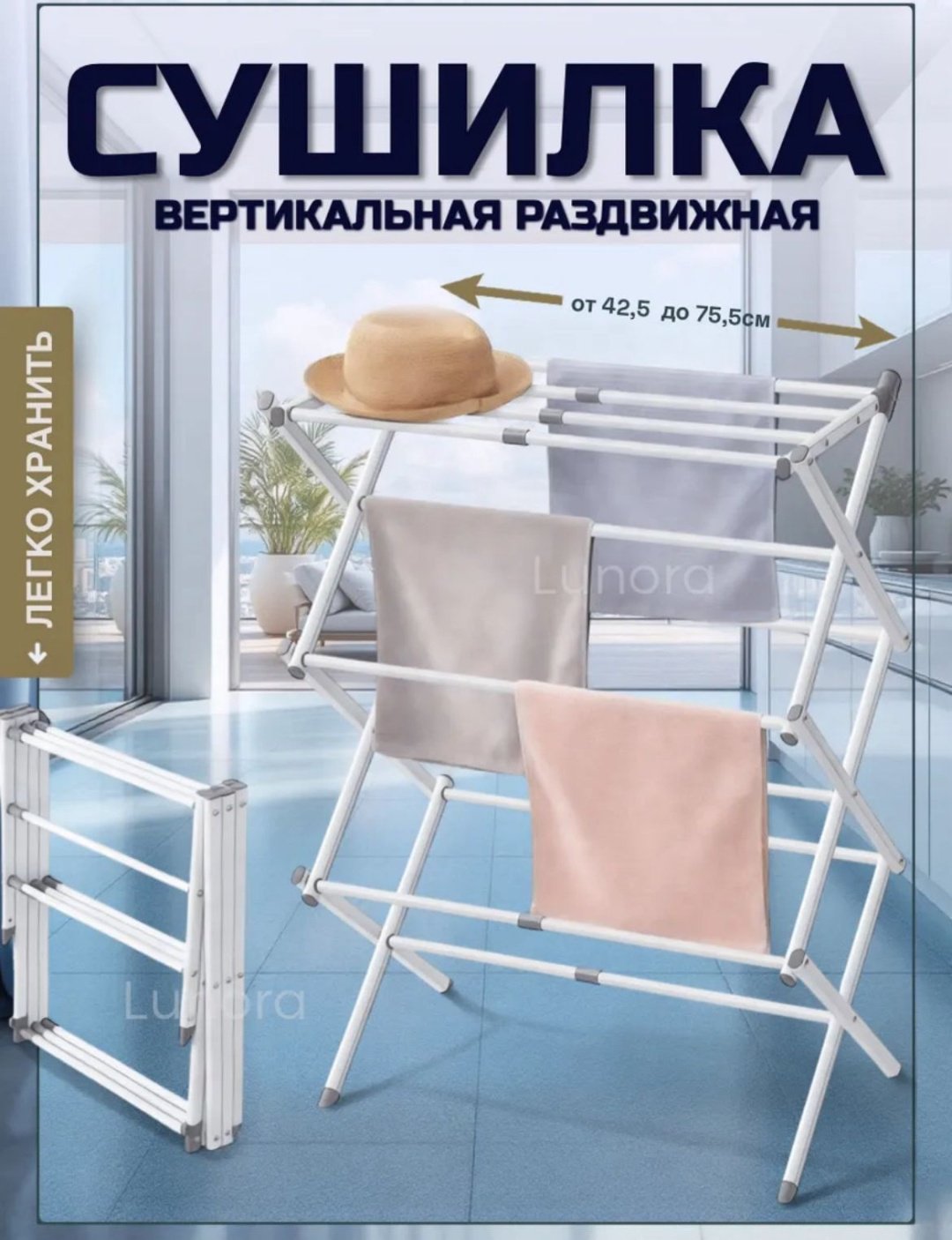 Сушилка напольная Zynex 29x74x95 см, кол-во уровней: 6, металл купить,17000
