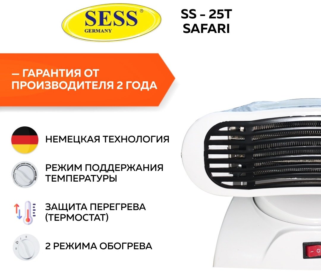 Тепловентилятор Sess SS-25T белый