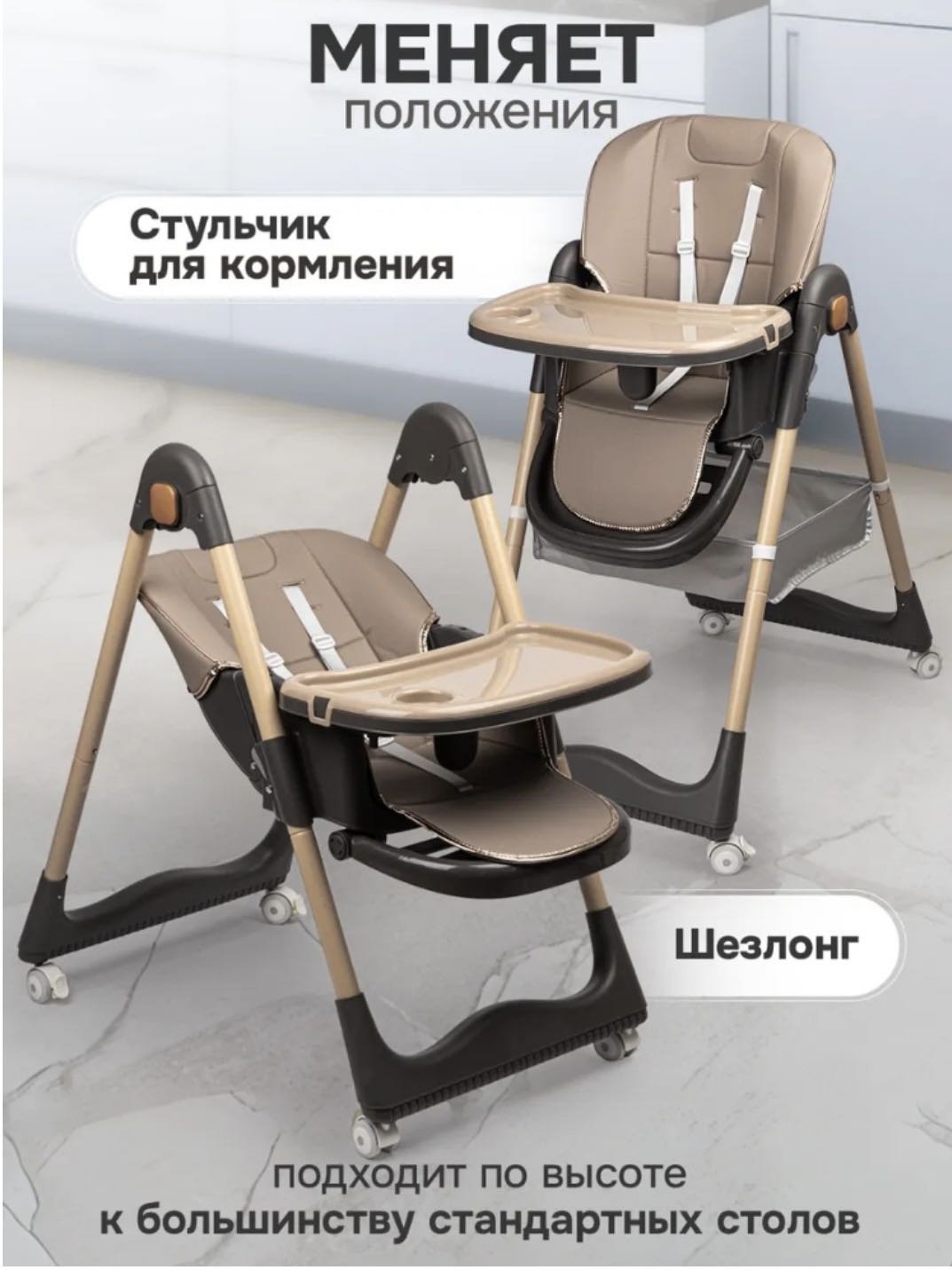 Стульчик-шезлонг Teknum SS330 коричневый