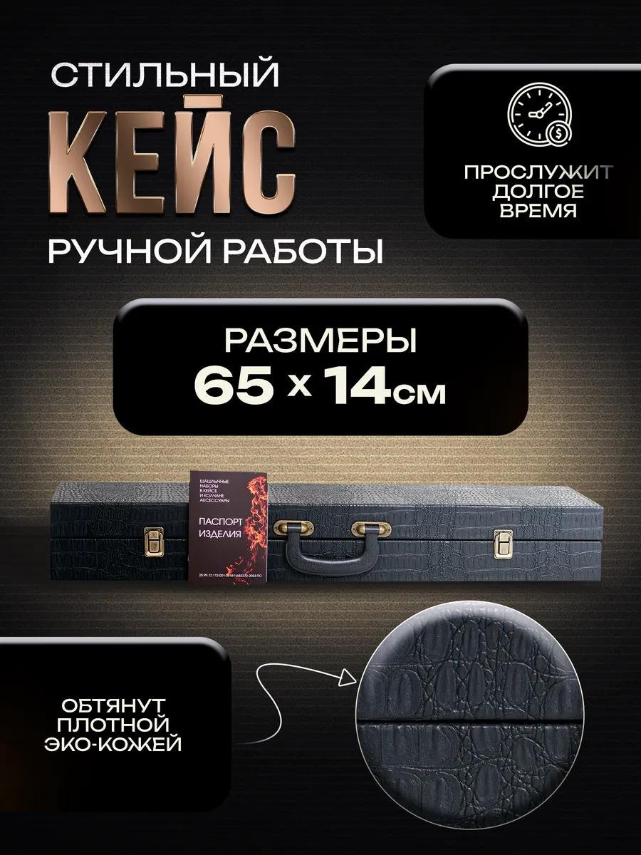 Шашлычный набор мужской набор для охоты и пикника мужской набор