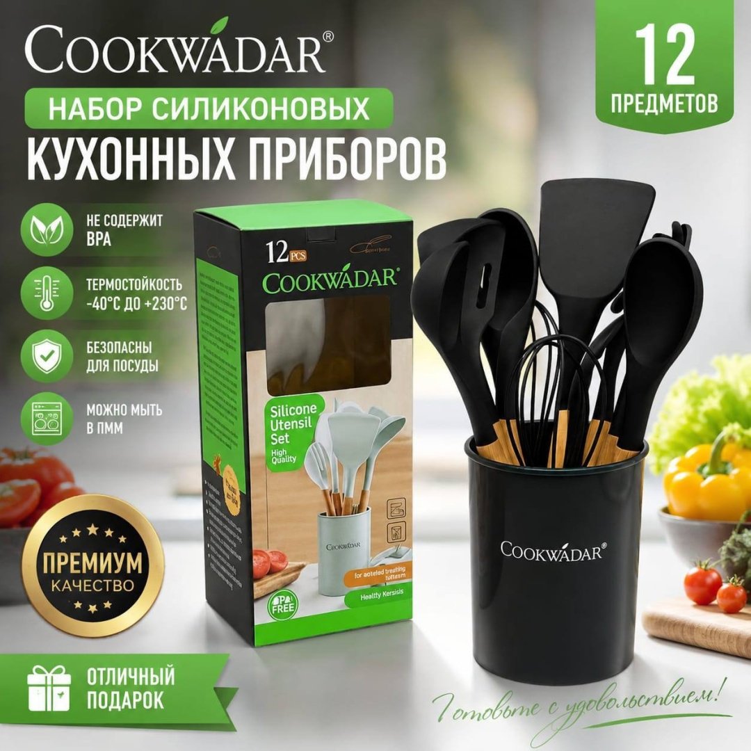 Набор кухонных инструментов дерево, силикон, 12 шт