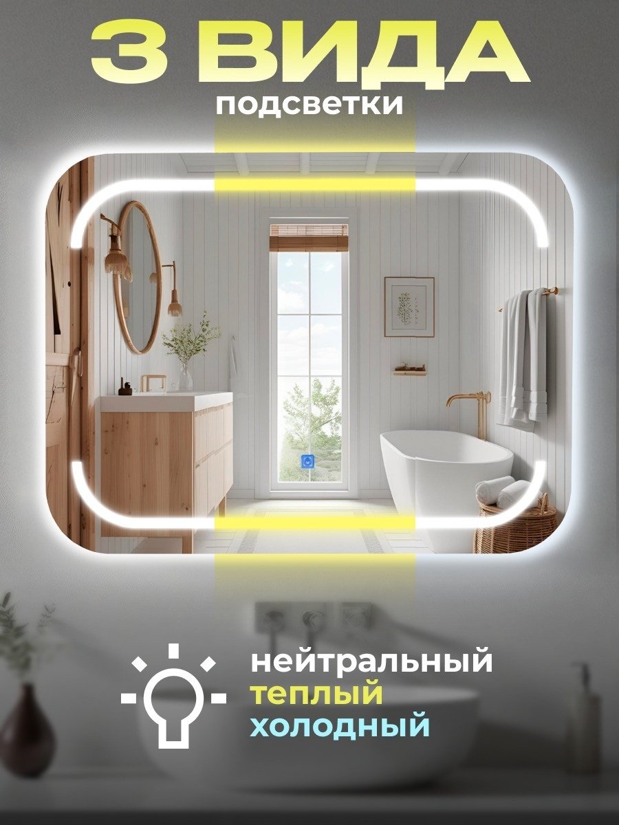 Умное зеркало настенное Element 60x100 см