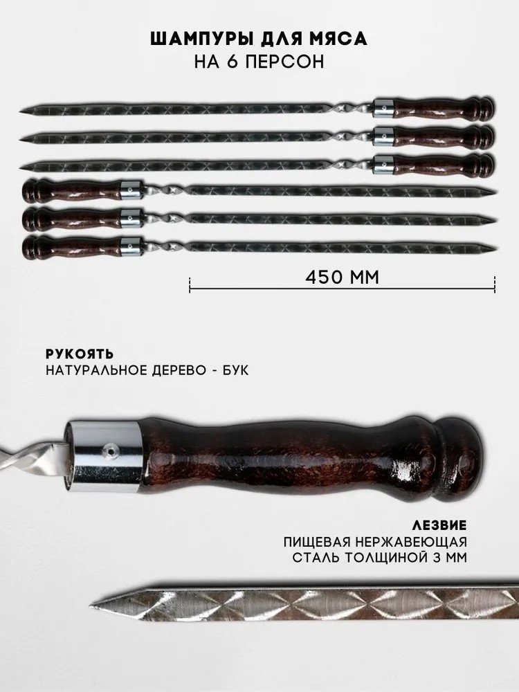 Бизон MS00277 6 шт