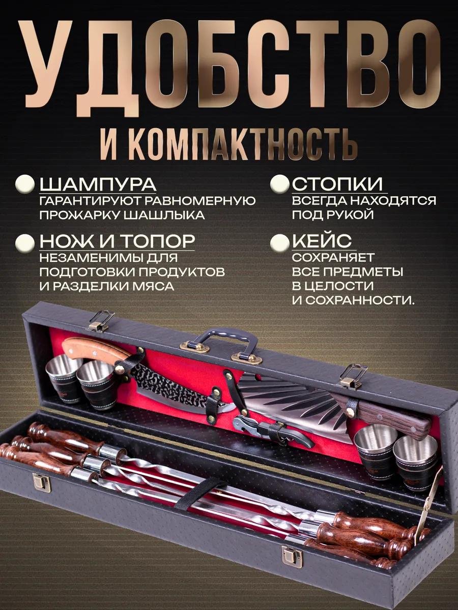 Шашлычный набор мужской набор для охоты и пикника мужской набор