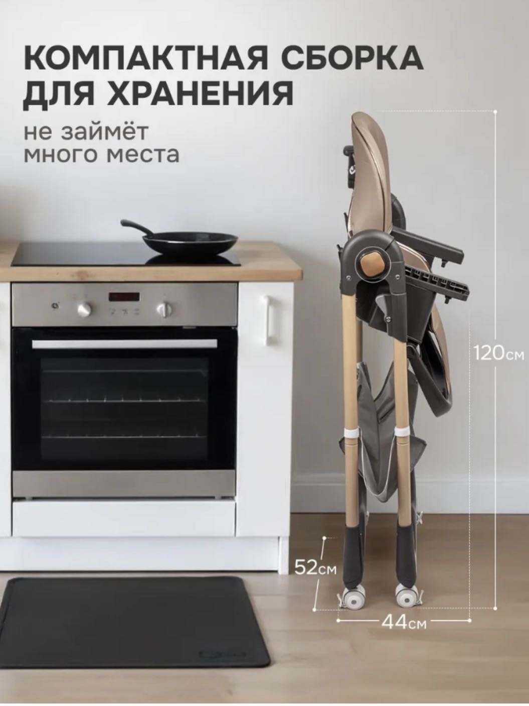 Стульчик-шезлонг Teknum SS330 коричневый купить,24000