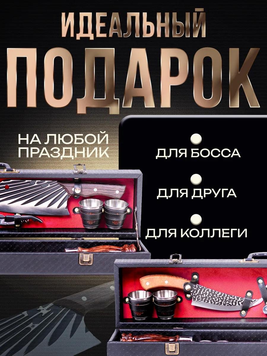 Шашлычный набор мужской набор для охоты и пикника мужской набор купить,NaN